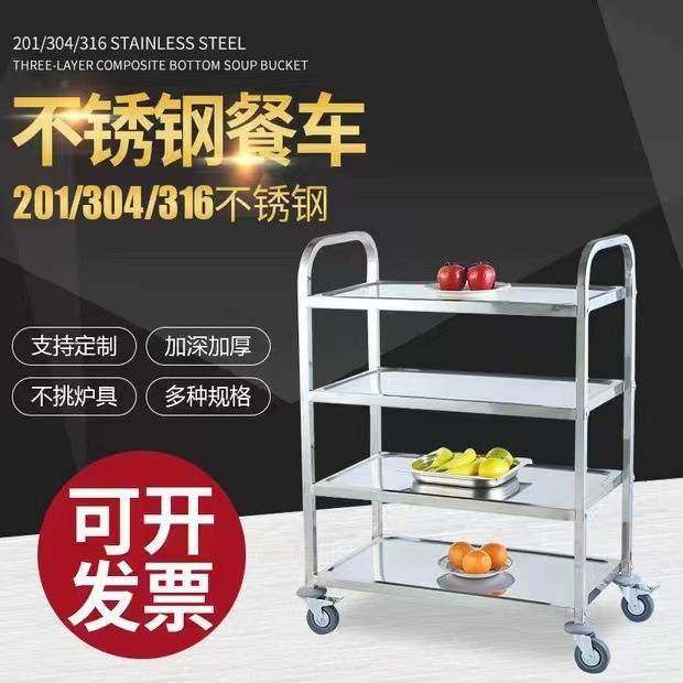 不锈钢手推餐车四层平板小拉车餐盘收集收碗车四轮拆装式方管推车,农用物资,其他肥料,淘宝优惠券,粉丝福利购,淘宝优惠卷