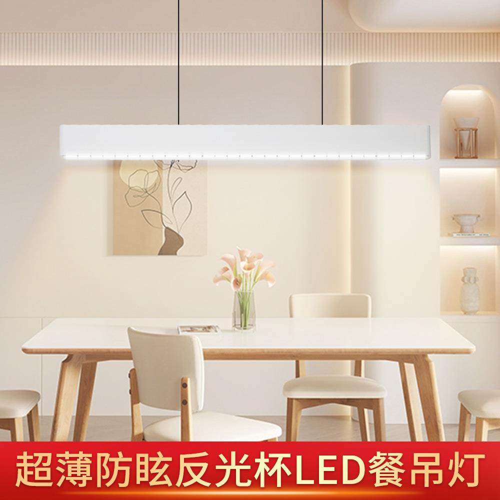 超薄防眩反光杯款餐吊灯超市店铺办公灯led吊线灯线形灯长条灯,农用物资,其他肥料,淘宝优惠券,粉丝福利购,淘宝优惠卷