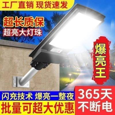 不费电防水感应超亮农村家用庭院灯2025爆款太阳能一体式路灯户外