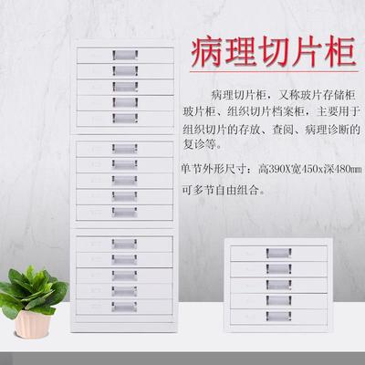 宝美病理切片玻片存储柜蜡块桌上腊块柜腊片柜晾片储存柜直销