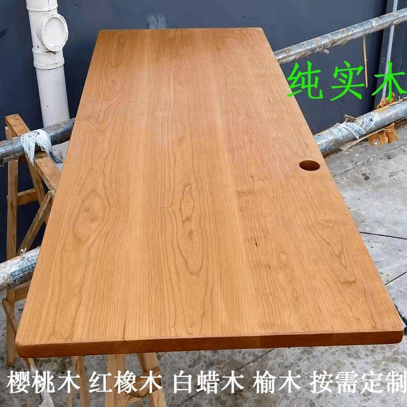 北美樱桃木板原木桌板实木板桌面餐桌电脑桌升降桌板白蜡木板整板,节庆用品/礼品,新娘配件,淘宝优惠券,粉丝福利购,淘宝优惠卷