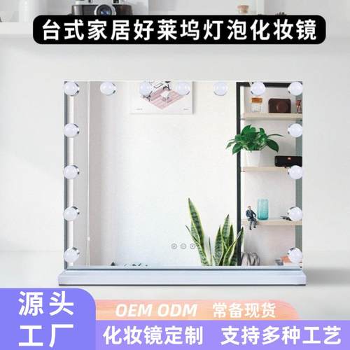 15灯泡美妆梳妆镜台式挂墙镜子网红高清卧室led化妆镜带灯