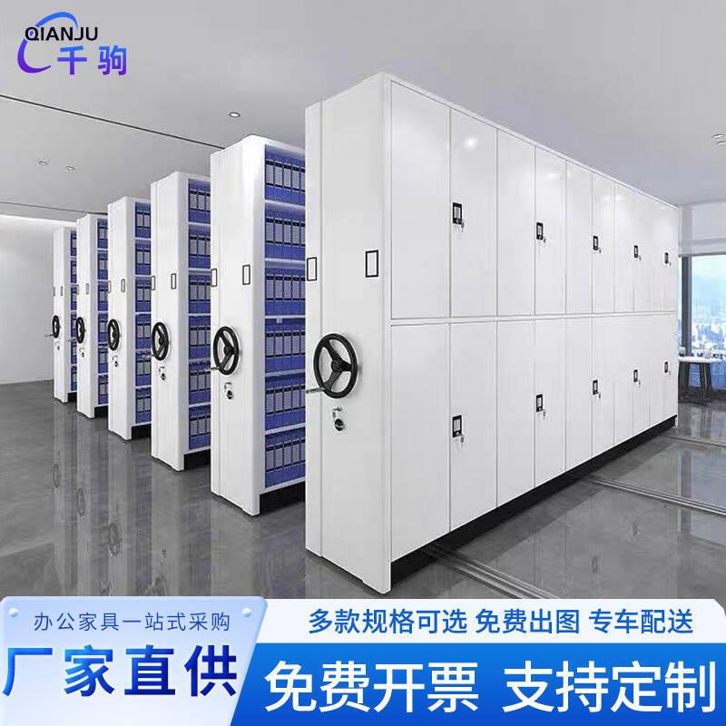 智能手摇轨道移动档案存放密集架财务凭证资料档案室工厂文件柜