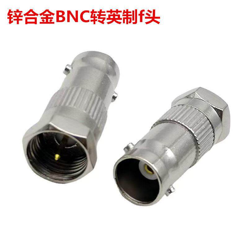 BNC转F头F公转Q9母BNC母头转F头公视频线转换接头100只包邮