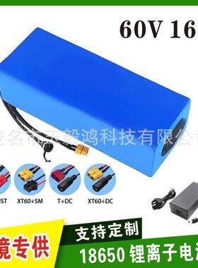 18650锂离子电池组16S60V12Ah15Ah20Ah25Ah适用电助自行踏