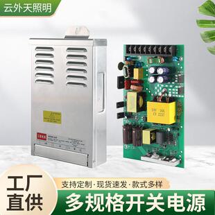 恒压防雨开关电源24V200W广告灯箱发光字直流变压器24V400W