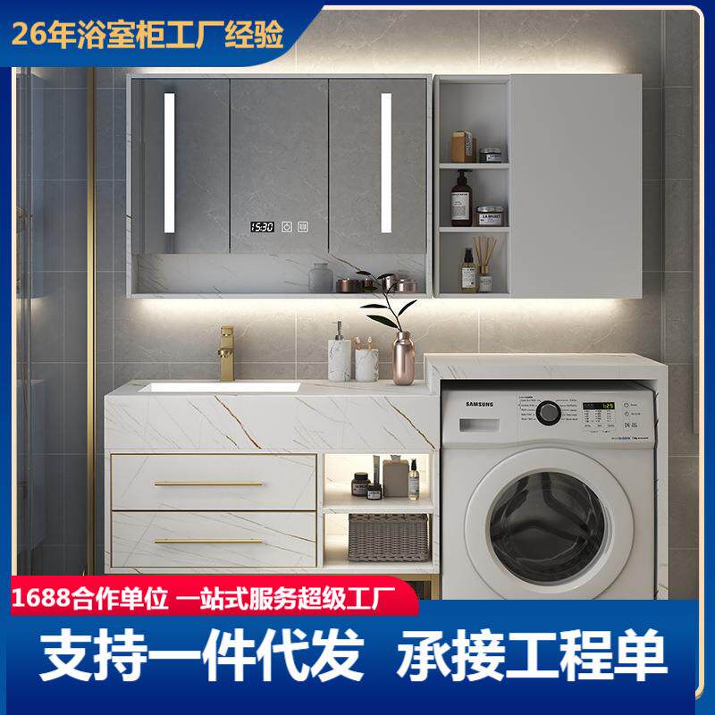 岩板无缝拼接浴室柜组合卫生间洗衣柜伴侣洗漱洗脸台盆柜智能镜柜