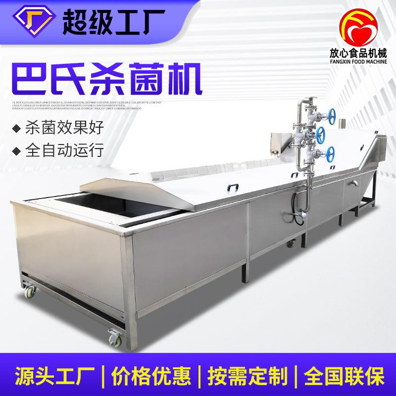 全自动大型酱菜巴士杀菌流水线袋装海带泡椒豆干水浴巴氏杀菌机