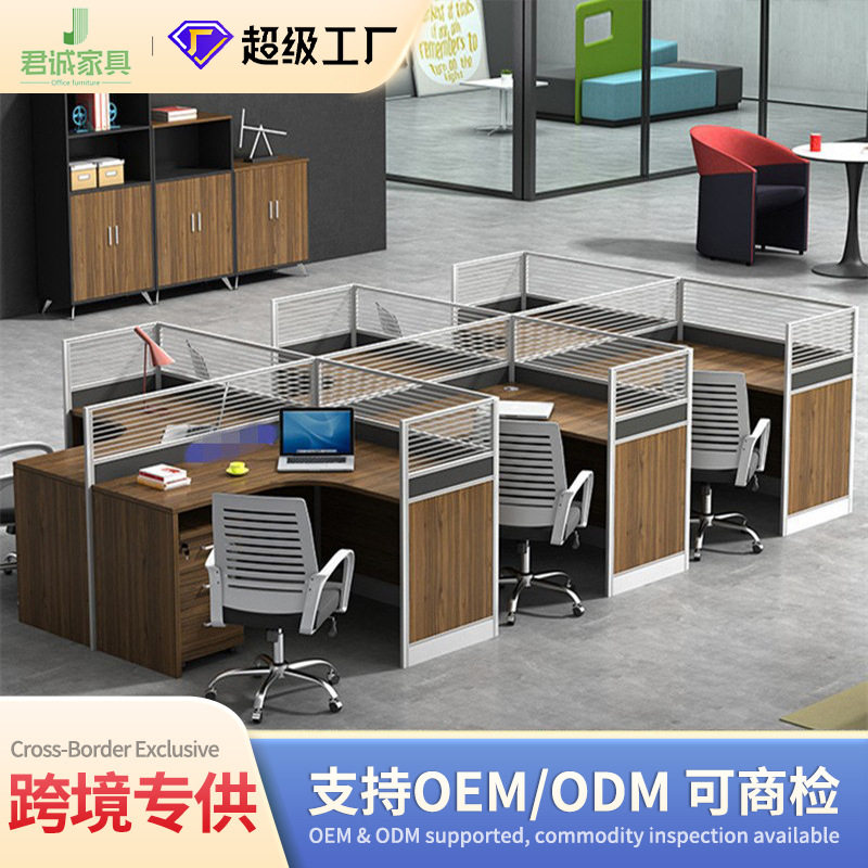 君诚职员办公桌简约现代办公家具4人6人位屏风桌椅组合卡座电脑桌