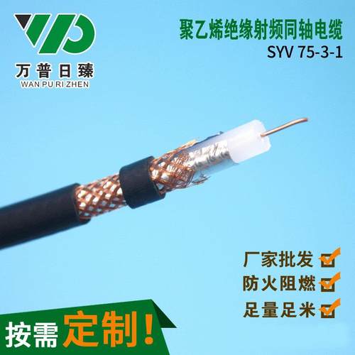 监控视频线SYV75-3-164编国标同轴电缆75Ω视频同轴线
