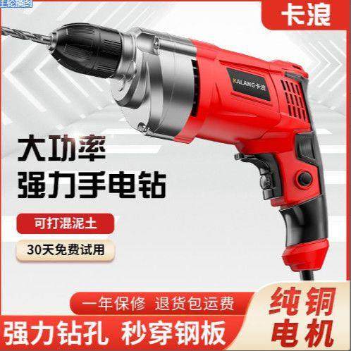 大功率家用插电手电钻电钻墙上打孔两用小电钻迷你打孔大功率直销