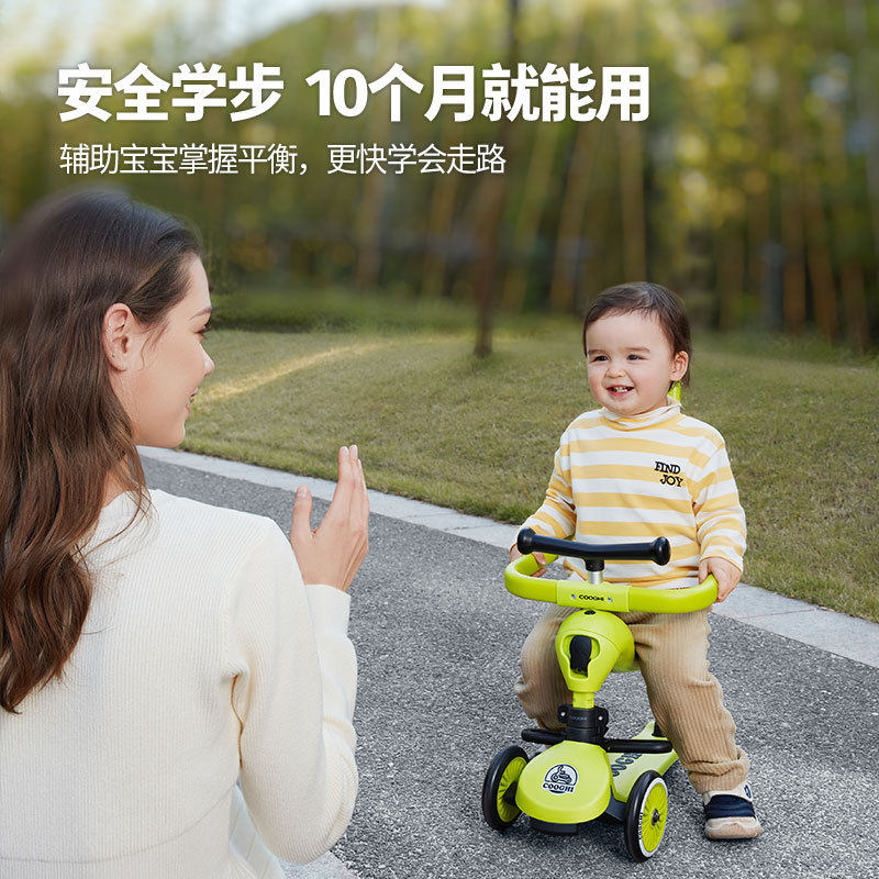 酷骑滑板车二合一小绿车1-3-6岁多功能可坐滑步车宝宝儿童滑板车