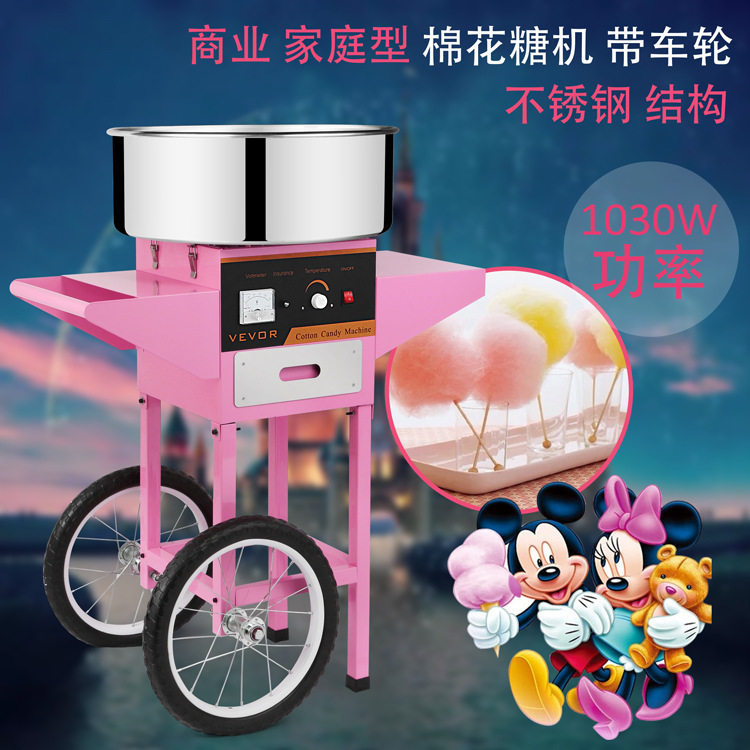 电热棉花糖机器糖摆摊用车轮儿童棉花糖机摆摊全自动商
