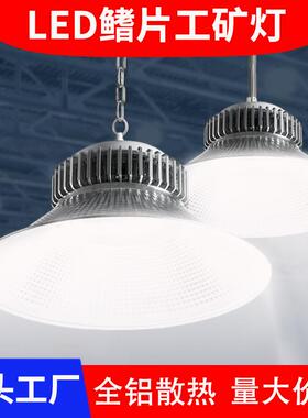 LED工矿灯厂房灯大功率鳍片工厂仓库照明吊灯工业车间天棚灯150W