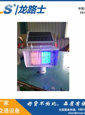 福建LLS|龙路士太阳能爆闪灯LED警示灯90颗灯珠续航15天频闪