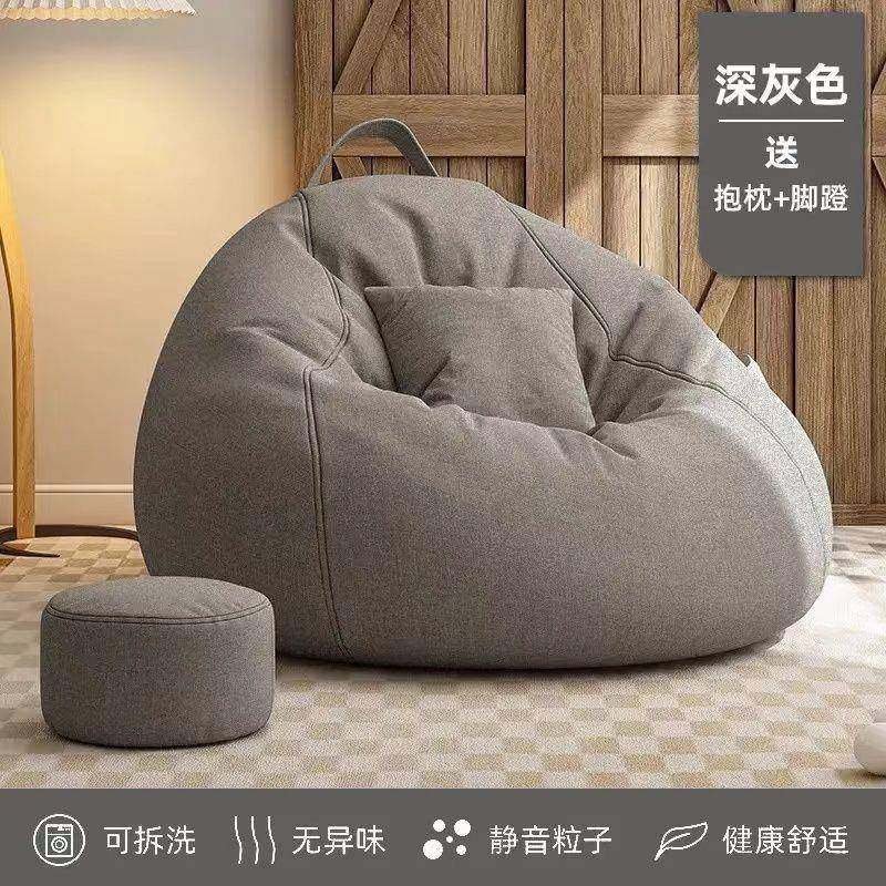 懒人沙发单人豆袋客厅休闲阳台小户型椅子榻榻米网红卧室躺椅坐墩,纺织面料/辅料/配套,纺织机械配件,淘宝优惠券,粉丝福利购,淘宝优惠卷
