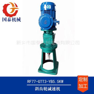5吨3吨8吨反应罐搪瓷釜RF87斜齿轮减速机