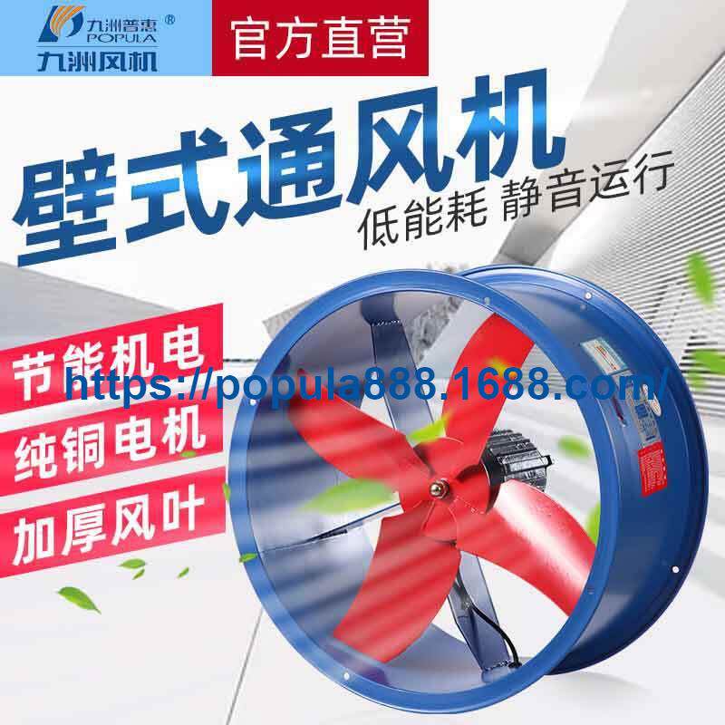 九洲普惠EB轴流式通风机小型圆形管道风机工业降温排风岗位风机
