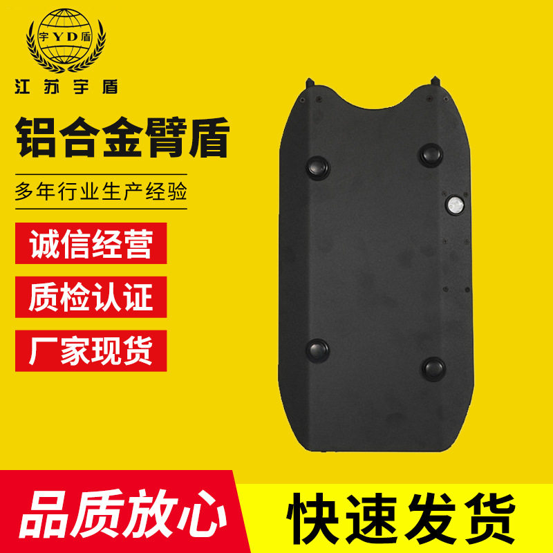 厂家不锈钢小臂盾多功能铝合金臂盾安防巡逻安保臂式盾牌防爆盾牌