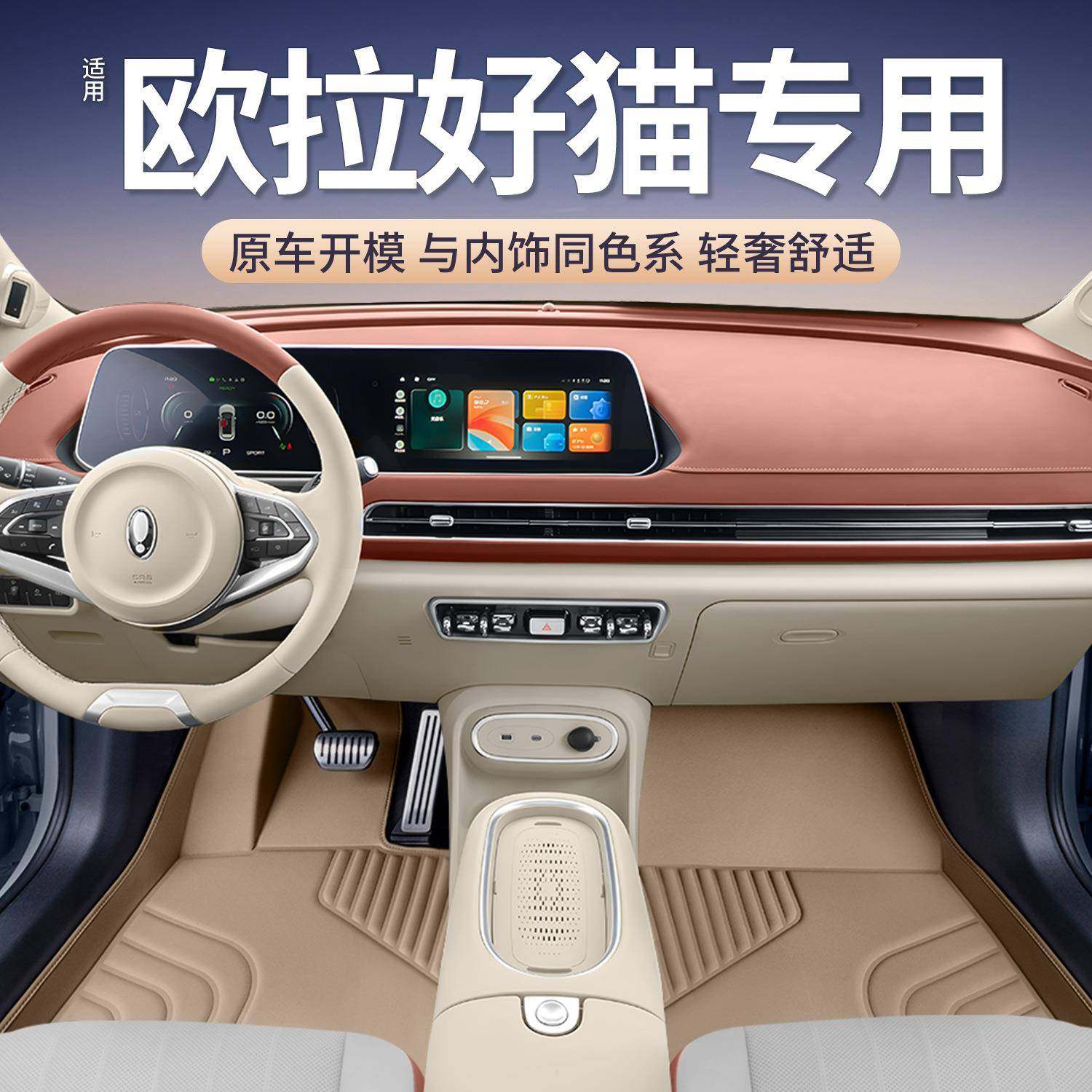 适用于欧拉好猫脚垫全包围专用TPE长城汽车用品23款24款新好猫GT