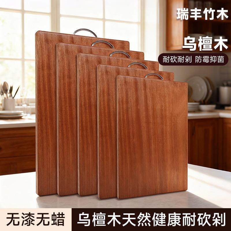 乌檀木菜板防霉抗菌实木加厚防裂砧板切菜板家用案板擀面板水果板,节庆用品/礼品,新娘配件,淘宝优惠券,粉丝福利购,淘宝优惠卷