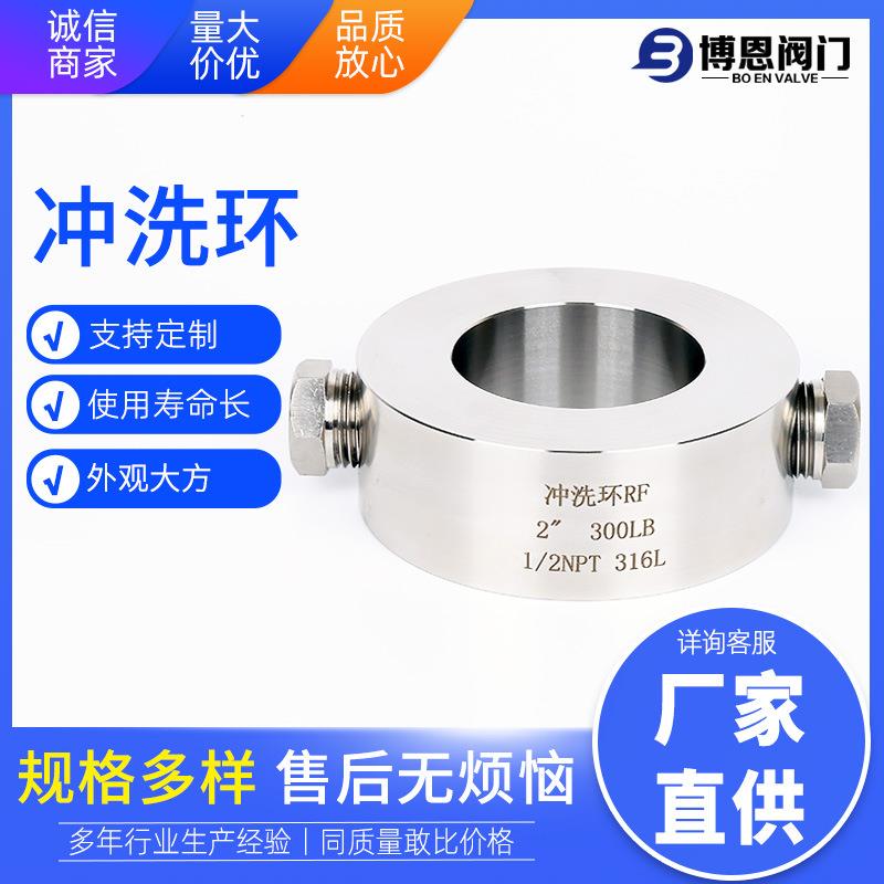 冲洗环不锈钢压力变送器冲洗环高压冲洗环RJ/RF连接面图片