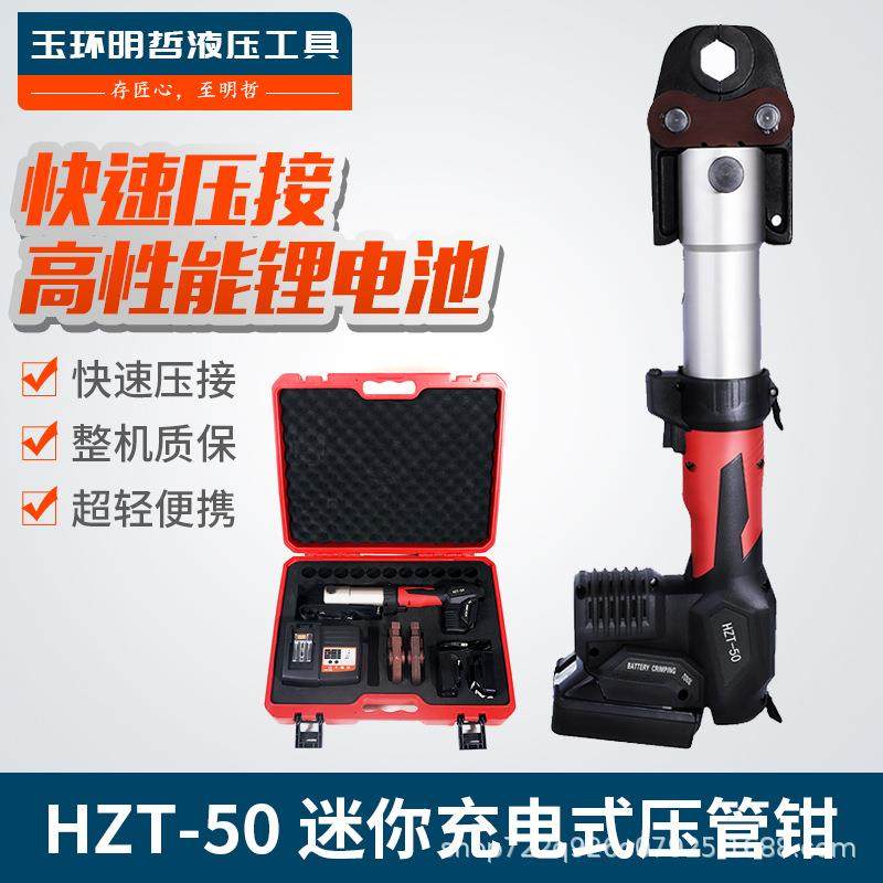 明哲充电式电动液压压接Mini-1550薄壁不锈钢管卡压钳压管钳双卡