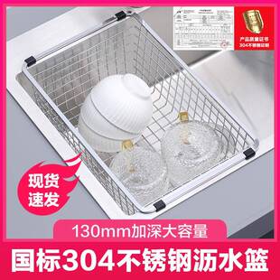 304不锈钢沥水篮厨房水槽碗碟架洗菜框水果篮洗碗池置物架其他B&r