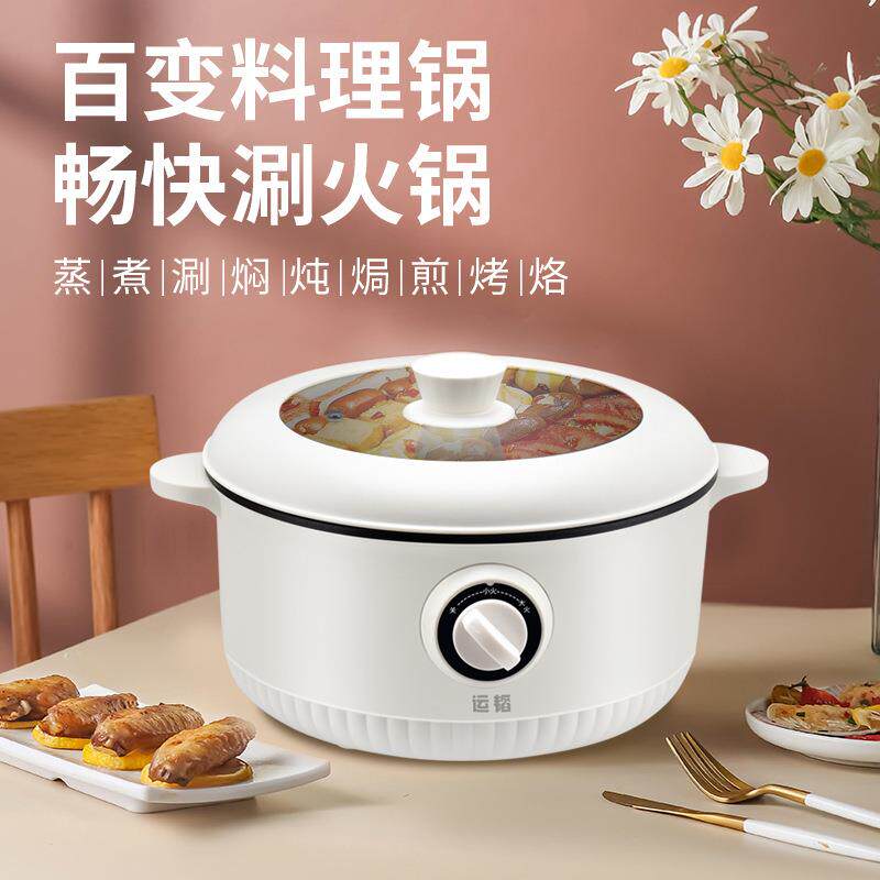 多功能料理智能煎炒蒸煮一体锅学生宿舍煮饭小电锅电热家用电火锅