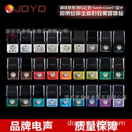 JOYO卓乐单块效果器钢铁侠系列JF-300单块迷你
