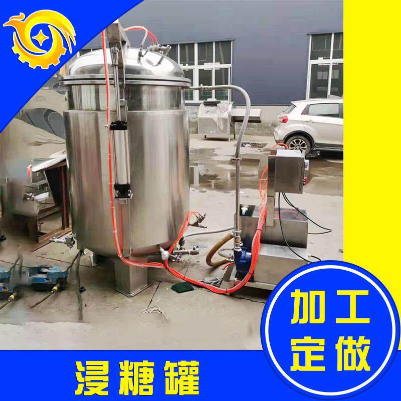 红薯干果脯真空浸糖锅圣女果裹糖机红薯干快速化糖锅