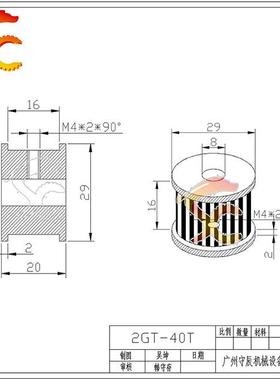 机械传动带轮同步带轮2GT40齿20齿速比2：1配套同步带带宽15