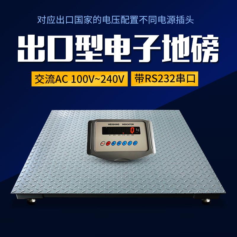 英文出口地磅1-3吨电子地磅秤2吨出口配套电源插头地磅英文面贴