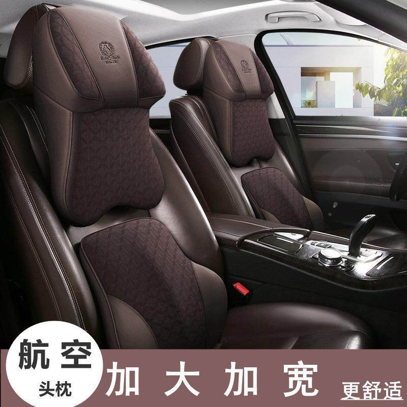 记忆棉汽车头枕腰靠支撑靠垫车用座椅乳胶头枕套装航空级车护颈枕