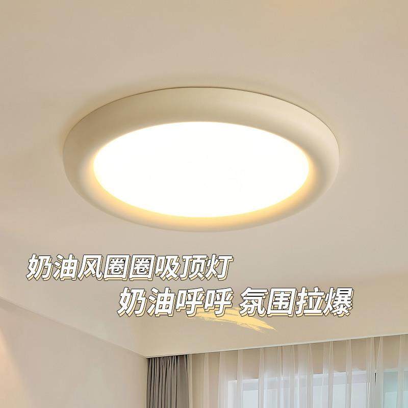 卧室吸顶灯全光谱护眼儿童房云朵灯具树脂奶油风走廊过道灯,纺织面料/辅料/配套,纺织机械配件,淘宝优惠券,粉丝福利购,淘宝优惠卷