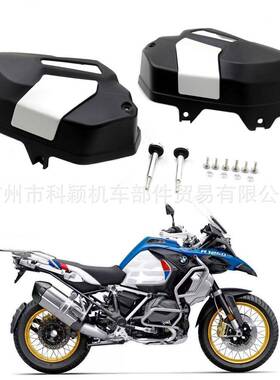 适用宝马/BMWR1250GSADV水鸟发动机边盖保护罩缸头气缸盖护盖
