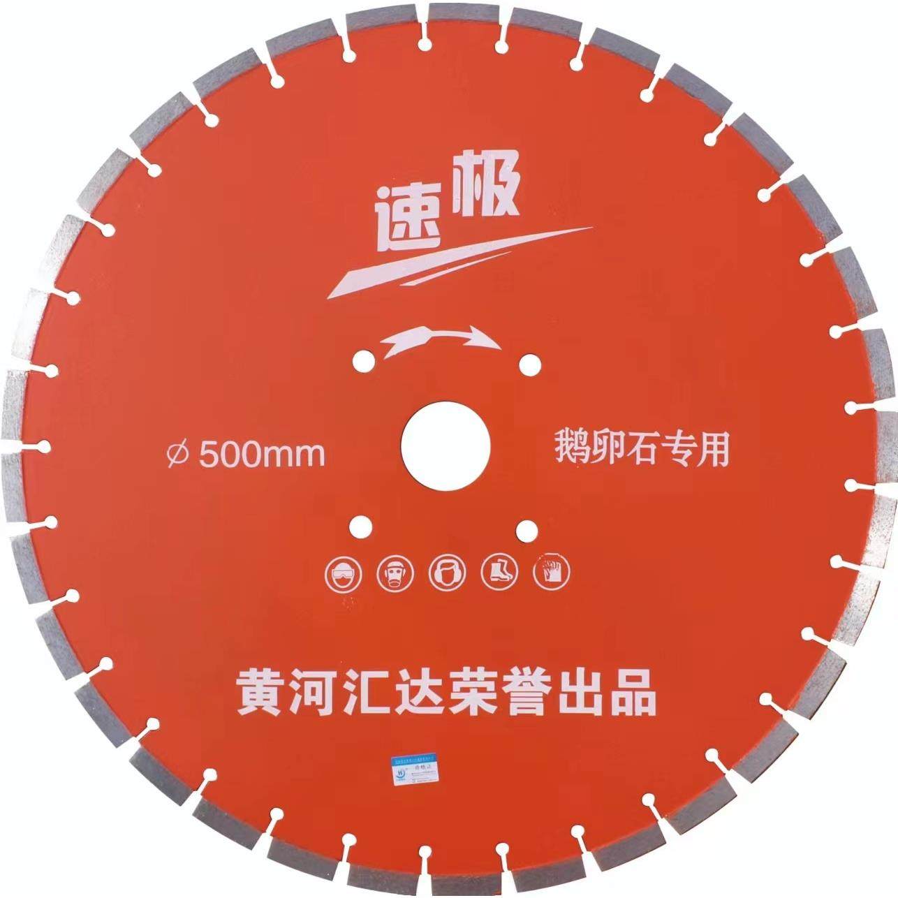厂家直供鹅卵石专用锯片 马路切割片混凝土大锯片各种规格现货,标准件/零部件/工业耗材,树脂磨片/切片,淘宝优惠券,粉丝福利购,淘宝优惠卷