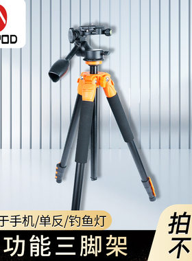 缔杰 便携单反三脚架手机摄影摄像三角架钓鱼灯投影仪铝合金支架