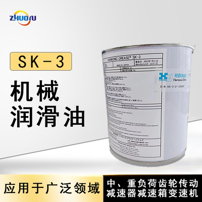 机械手润滑脂/HD减速机/谐波油脂HARMONIC GREASE SK-3 哈默纳科
