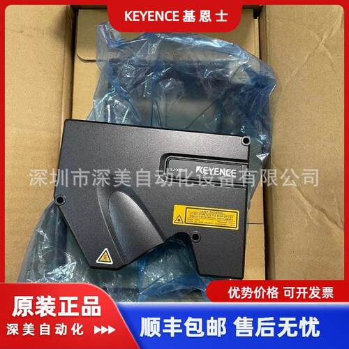 基恩士LJ-X8900 2D/3D线激光测量仪日本KEYENCE进口 深美供应