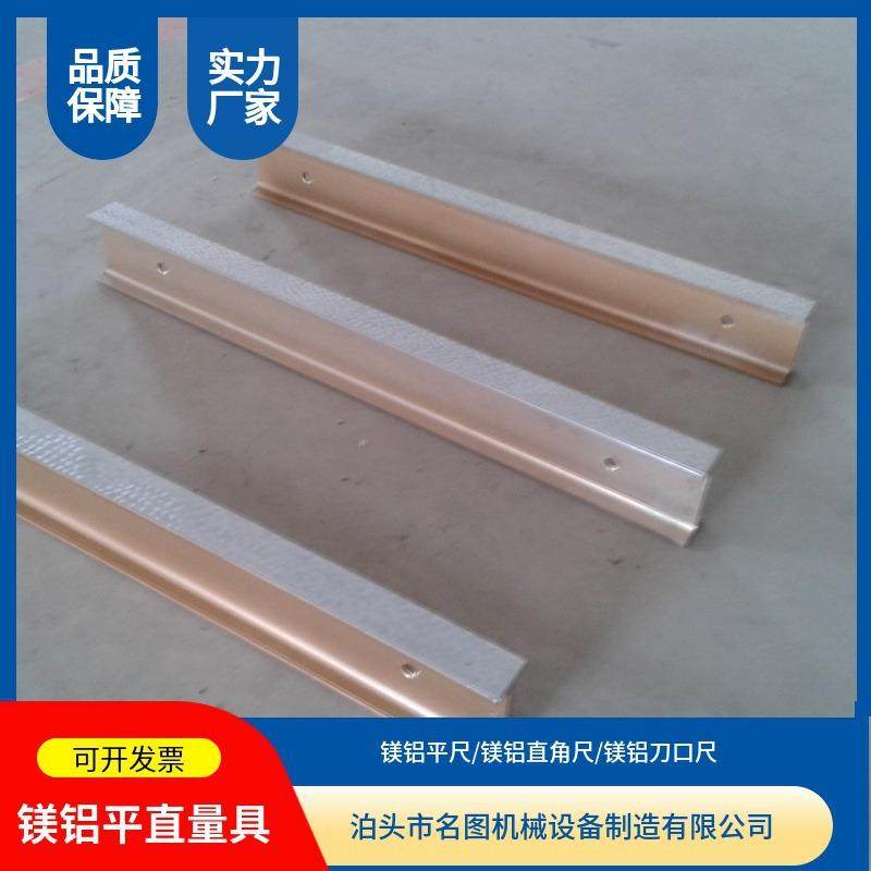 热卖镁铝平尺工字型镁铝合金平尺镁直尺检验测量水轻型高精度,清洗/食品/商业设备,其他清洗机,淘宝优惠券,粉丝福利购,淘宝优惠卷