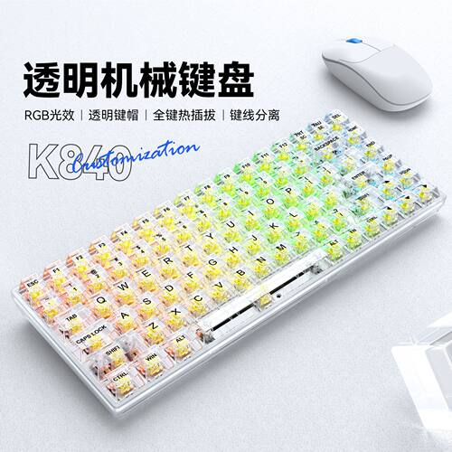 84键键线分离透明键帽机械键盘客制化热插拔键盘RGB游戏电竞键盘