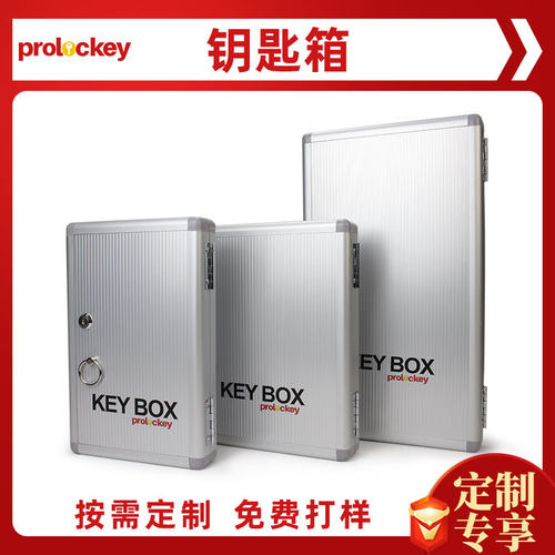 洛科工业安全铝合金钥匙箱48/96位收纳箱挂壁式管理柜厂家定制