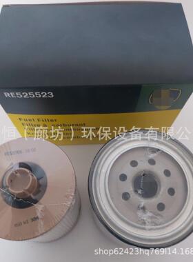 供应RE525523 RE520906油水分离滤芯BF7929 RE523236燃油滤清器