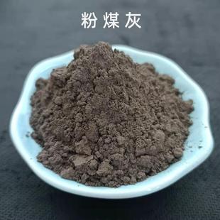 现货供应保温砂浆用粉煤灰 水泥混凝土骨料一级二级粉煤灰实验室