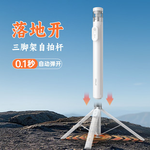 新款丢丢杆落地自动弹开三脚架多功能便携手机支架直播拍照自拍杆