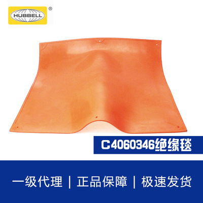 美国HUBBELL合保C4060346带电作业橡胶立方毯高压绝缘垫CHANCE