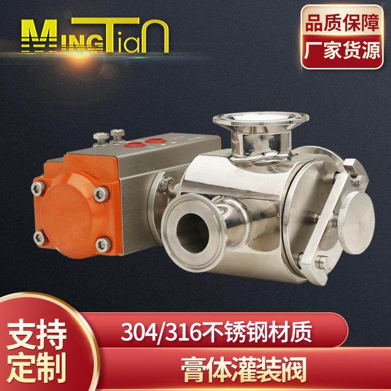 厂家直销膏体灌装阀 不锈钢膏体定量灌装 包装机械配套配件,清洗/食品/商业设备,其他清洗机,淘宝优惠券,粉丝福利购,淘宝优惠卷