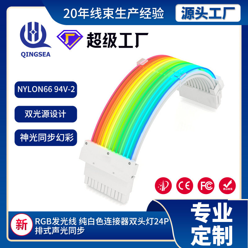 ARGB神光同步电脑机箱风扇发光线灯板24P霓彩线霓虹线灯条,家装灯饰光源,室内LED灯带,淘宝优惠券,粉丝福利购,淘宝优惠卷