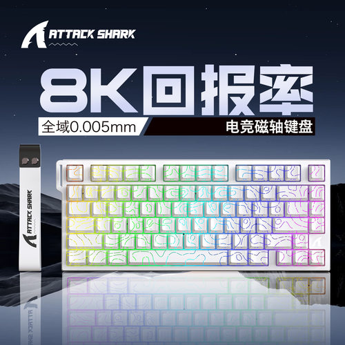 攻击鲨R82HE磁轴机械键盘等高线侧刻有线RGB电竞RT可调键程低延迟